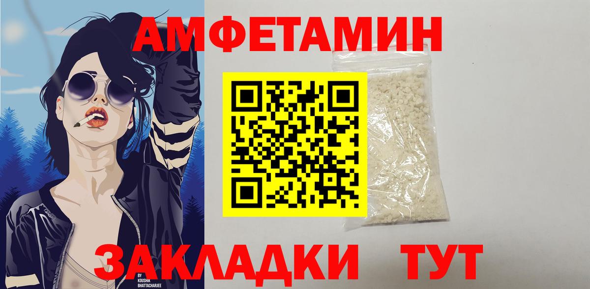 АМФЕТАМИН  Вход с VPN  Бахчисарай  Амфетамин 98% 