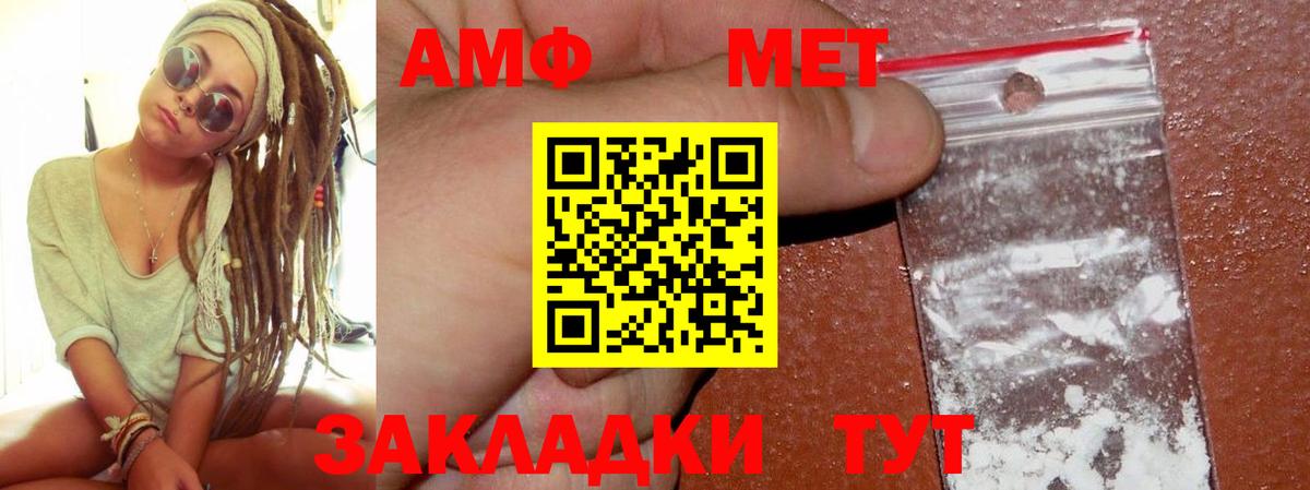 Амфетамин 98% Бахчисарай