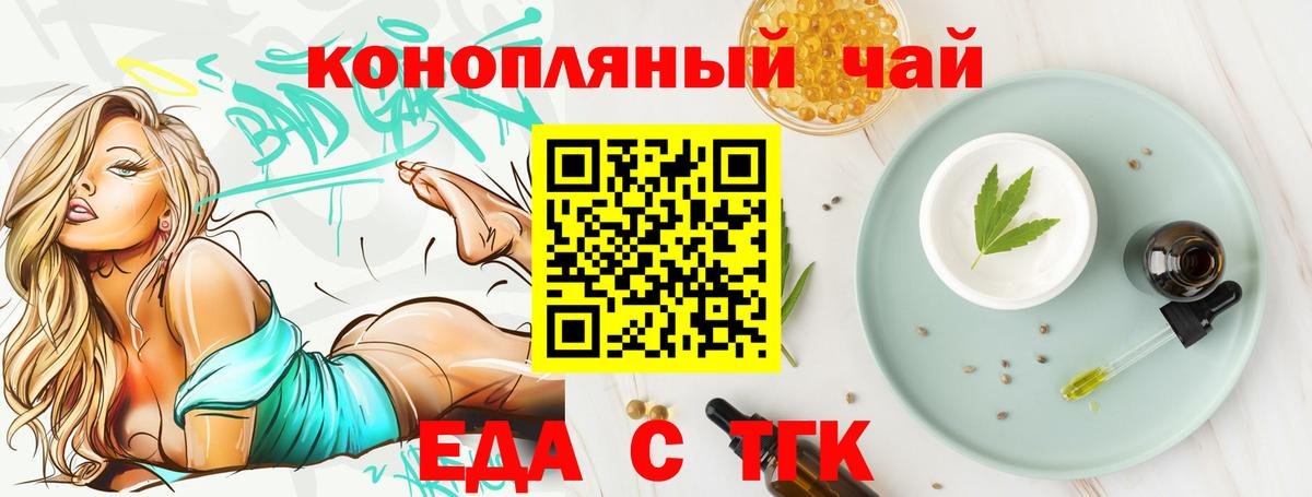 Бахчисарай  Еда ТГК марихуана  Вход с VPN 