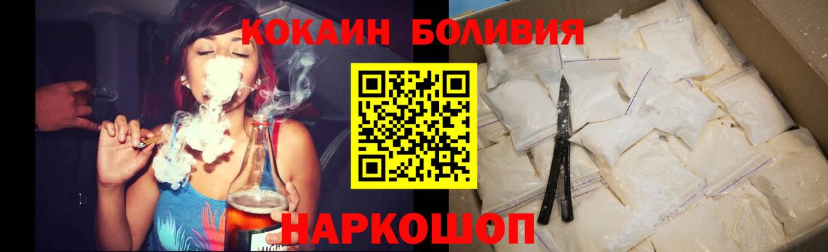Кокаин FishScale  Кокаин Fish Scale  Вход с VPN  Бахчисарай 