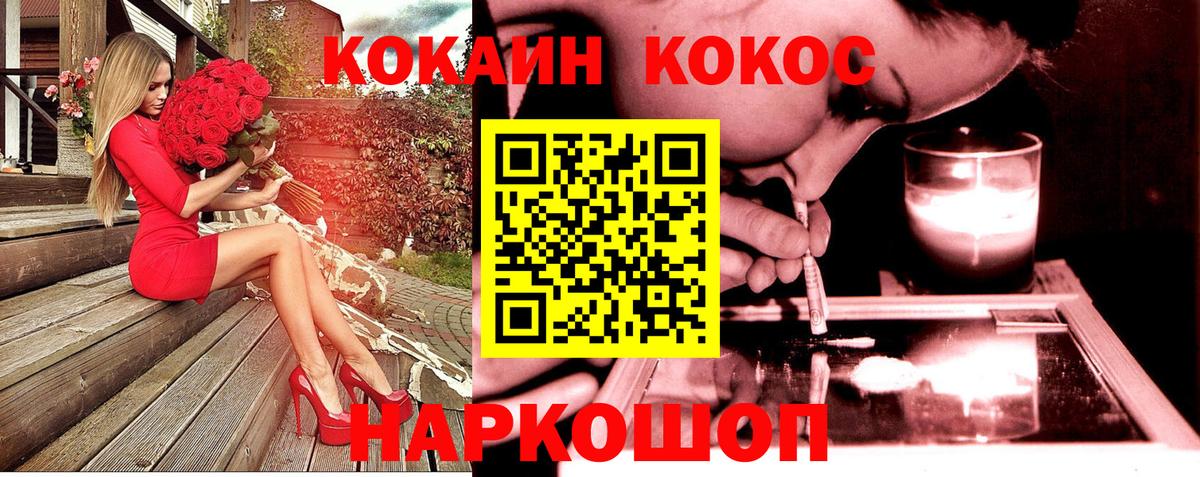 Кокаин 98% Бахчисарай