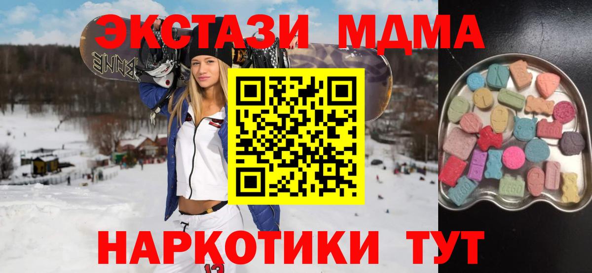 Бахчисарай  Экстази диски  Вход с VPN  ЭКСТАЗИ VHQ 
