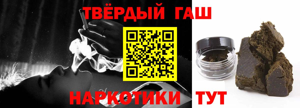Гашиш Premium Бахчисарай