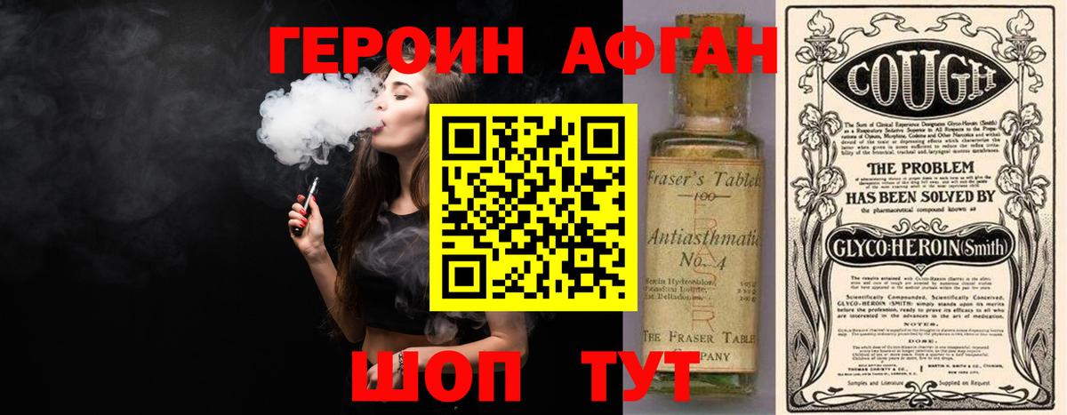 Бахчисарай  ГЕРОИН герыч  Вход с VPN 