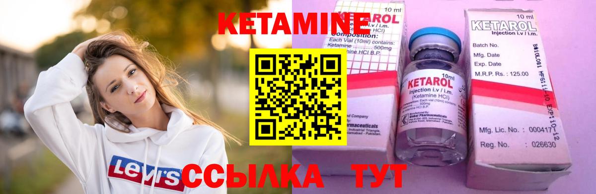 Кетамин ketamine  Вход с VPN  КЕТАМИН ketamine  мега ссылки  Бахчисарай 