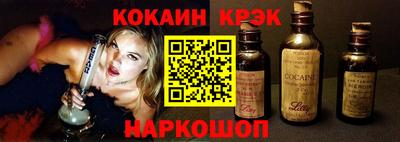 кокаин Ангарск