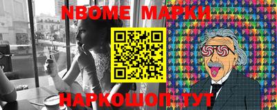 марки nbome Анапа