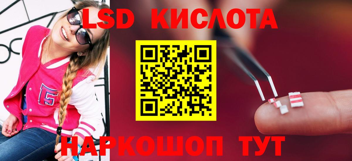Лсд 25 экстази кислота  LSD-25 экстази кислота  LSD-25 экстази  Бахчисарай  Вход с VPN 
