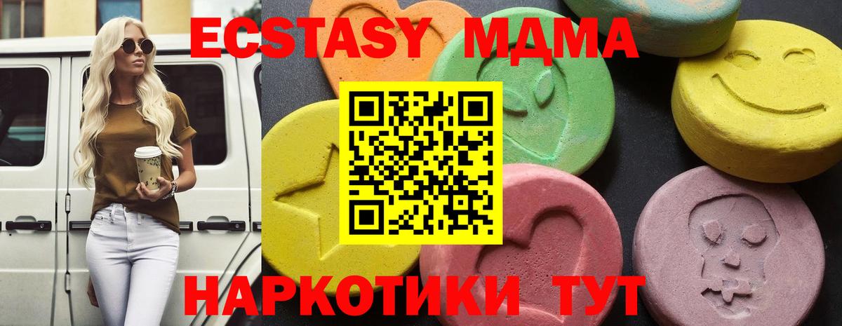 МДМА crystal  MDMA молли  Бахчисарай  Вход с VPN 