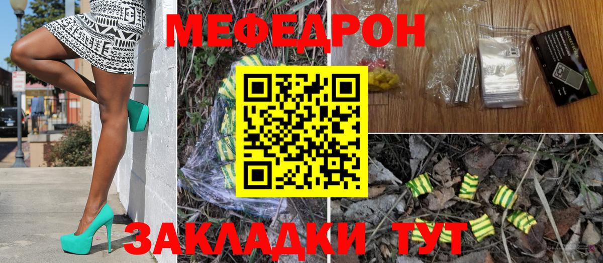 МЕФ кристаллы  Вход с VPN  Бахчисарай  Меф  Мефедрон мука 