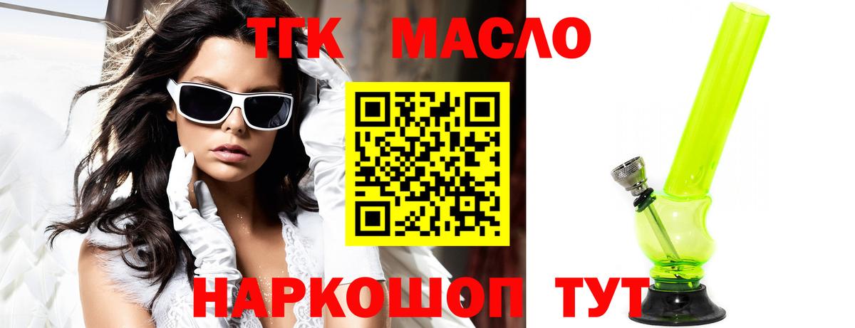ТГК вейп  Вход с VPN  Бахчисарай 
