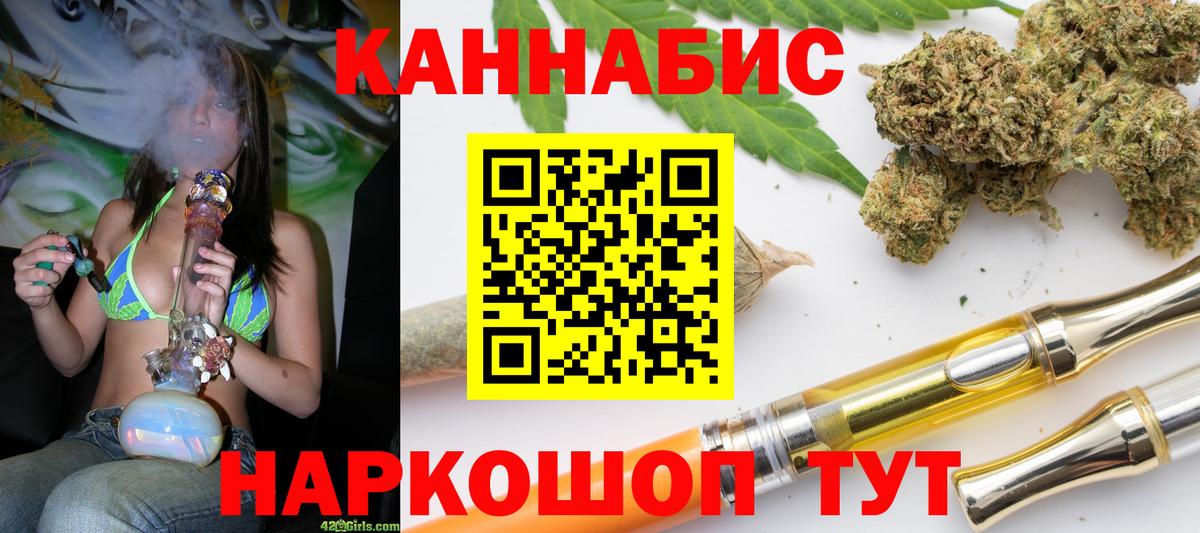 Бошки Шишки LSD WEED Бахчисарай