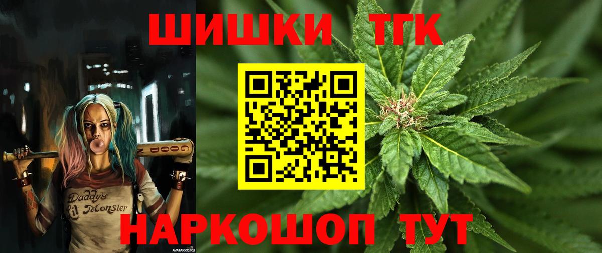 Каннабис THC 21%  Конопля тримм  Бахчисарай  Вход с VPN  Бошки Шишки Bruce Banner 